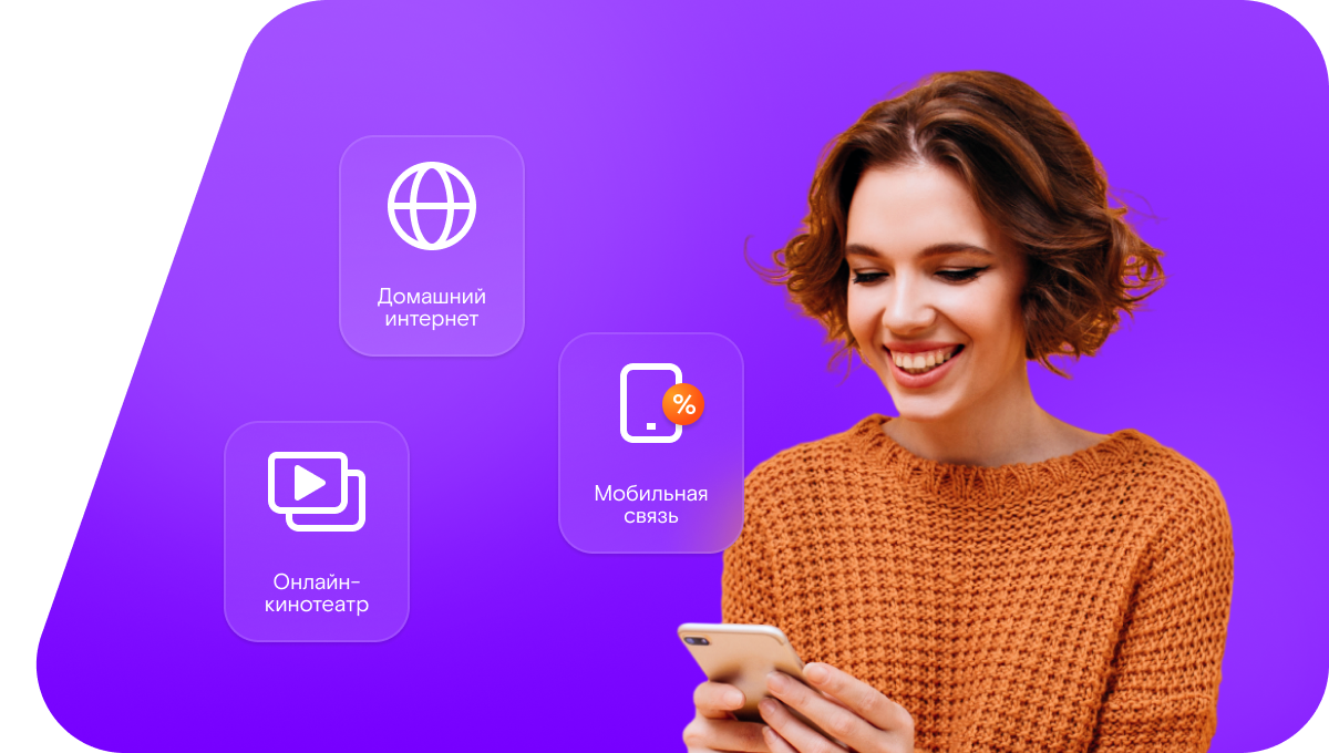 Промо-тарифы Ростелеком в хутор Большой Лог (Ростовская область)